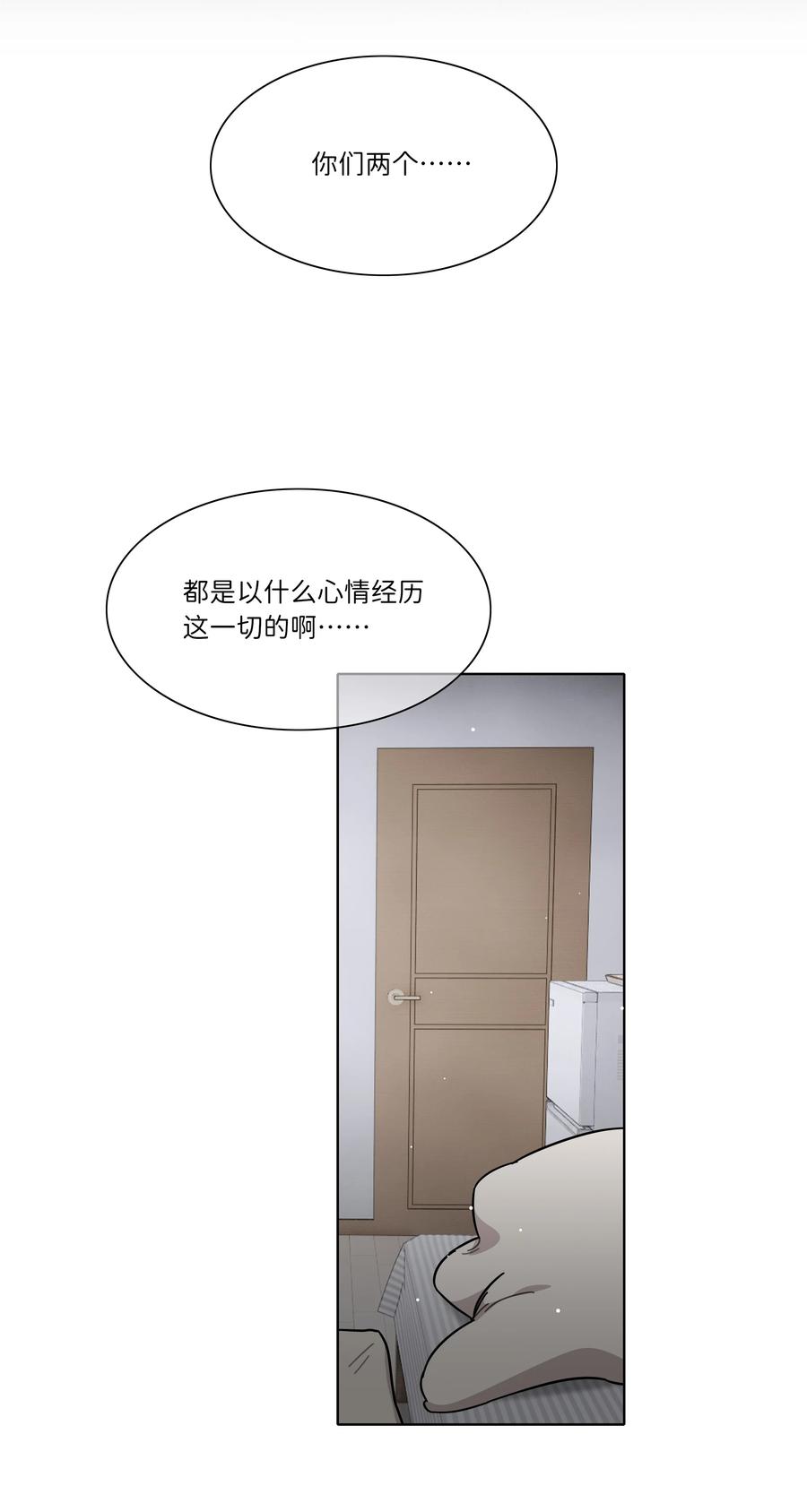《内有恶犬请小心》85 不能说的秘密 第18页