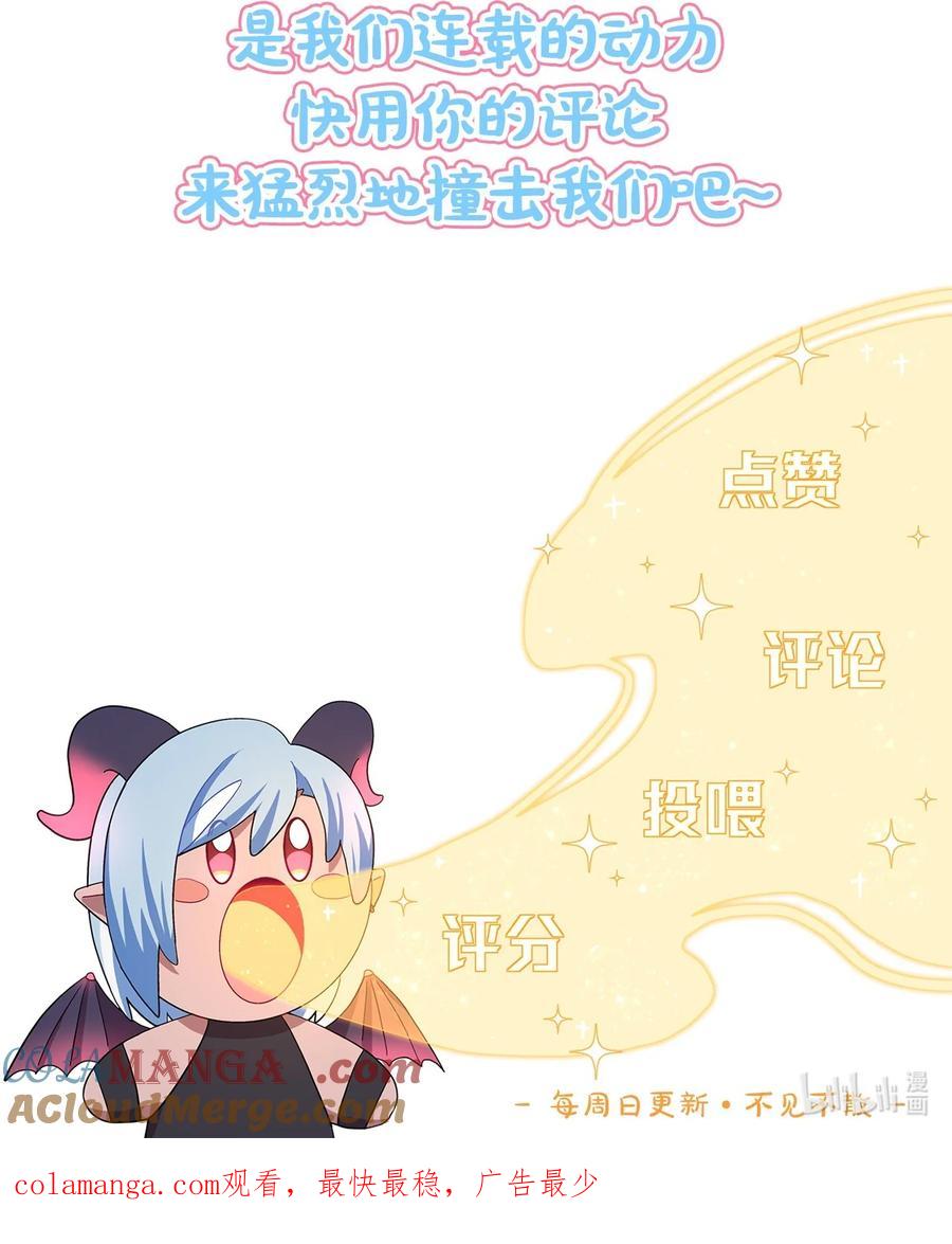 《内有恶犬请小心》86 出错的人生 第54页