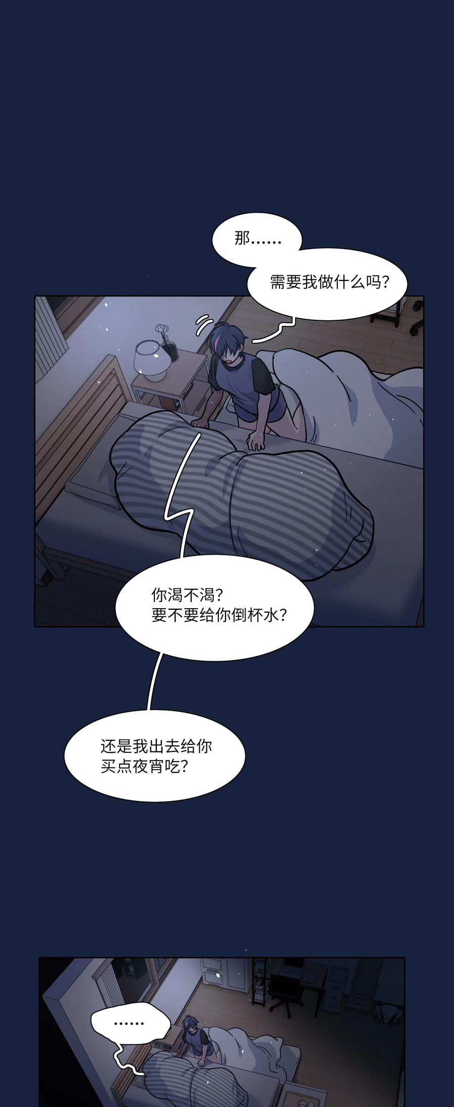 《内有恶犬请小心》86 出错的人生 第43页