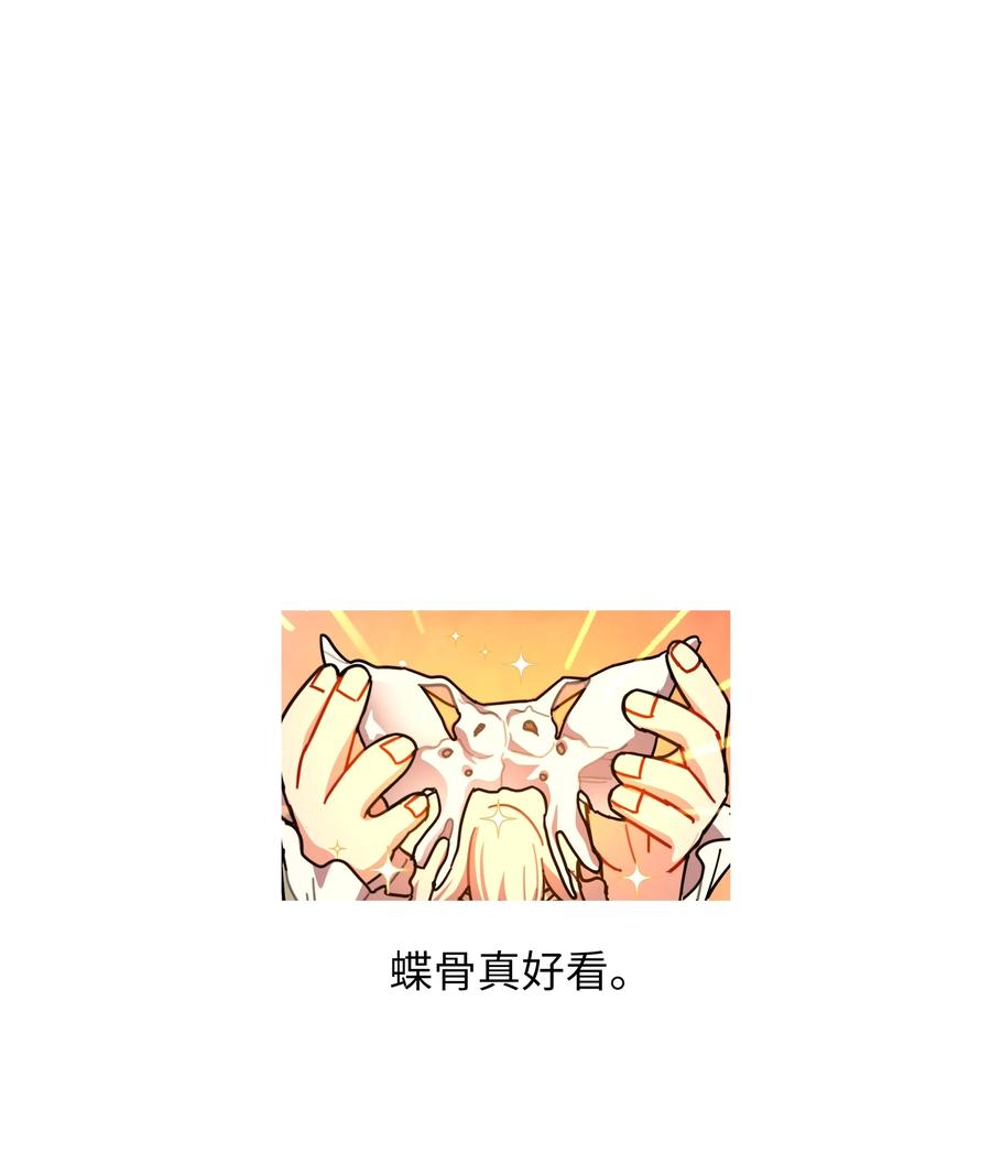 《内有恶犬请小心》86 出错的人生 第52页