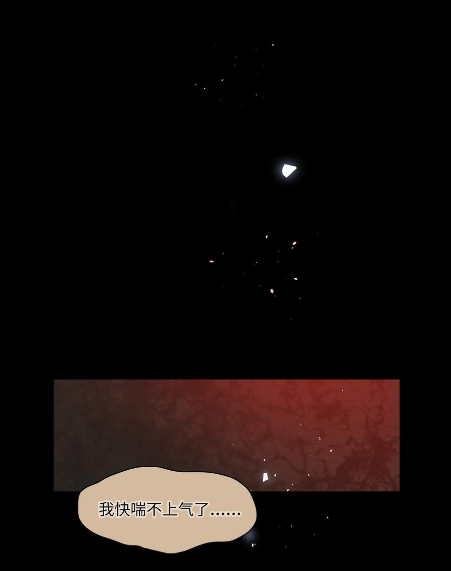 《内有恶犬请小心》86 出错的人生 第23页