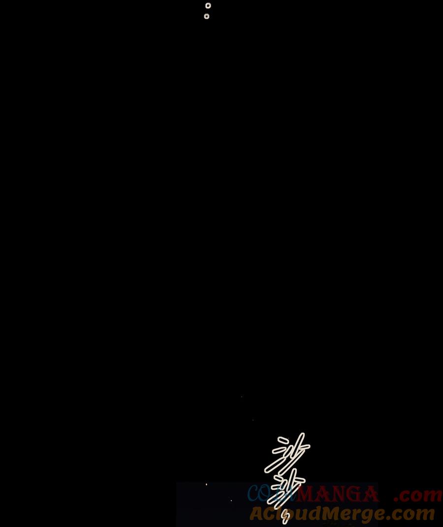 《内有恶犬请小心》86 出错的人生 第6页