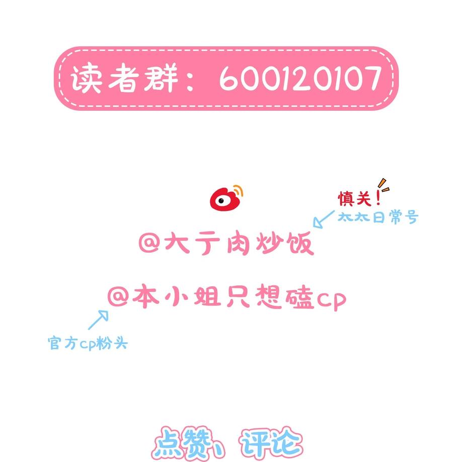 《内有恶犬请小心》86 出错的人生 第53页