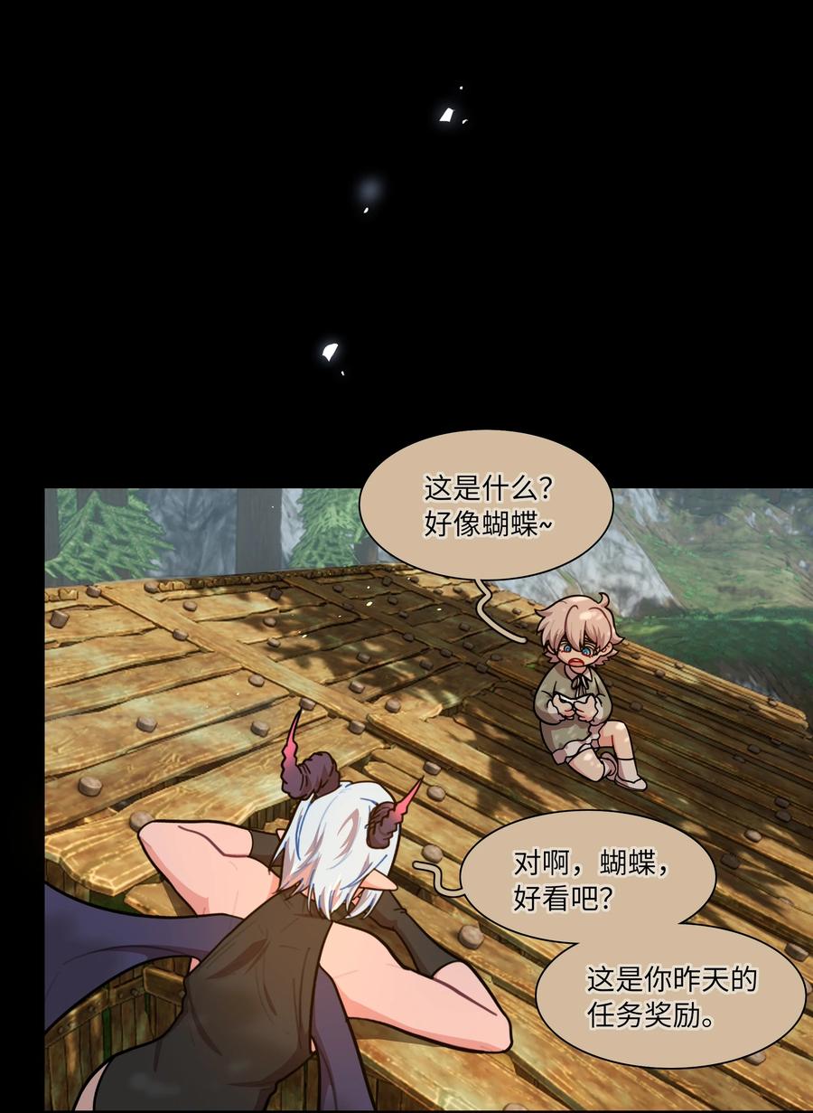 《内有恶犬请小心》86 出错的人生 第29页