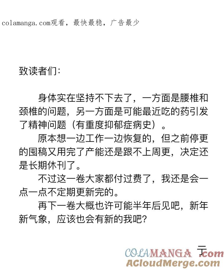《内有恶犬请小心》重要公告 希望看完 第1页