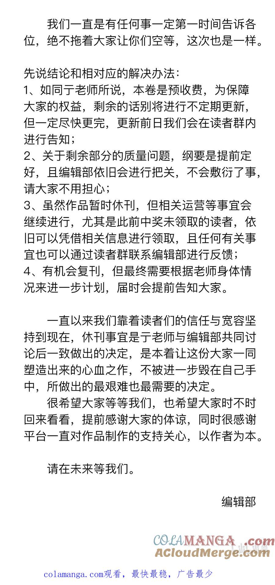 《内有恶犬请小心》重要公告 希望看完 第2页