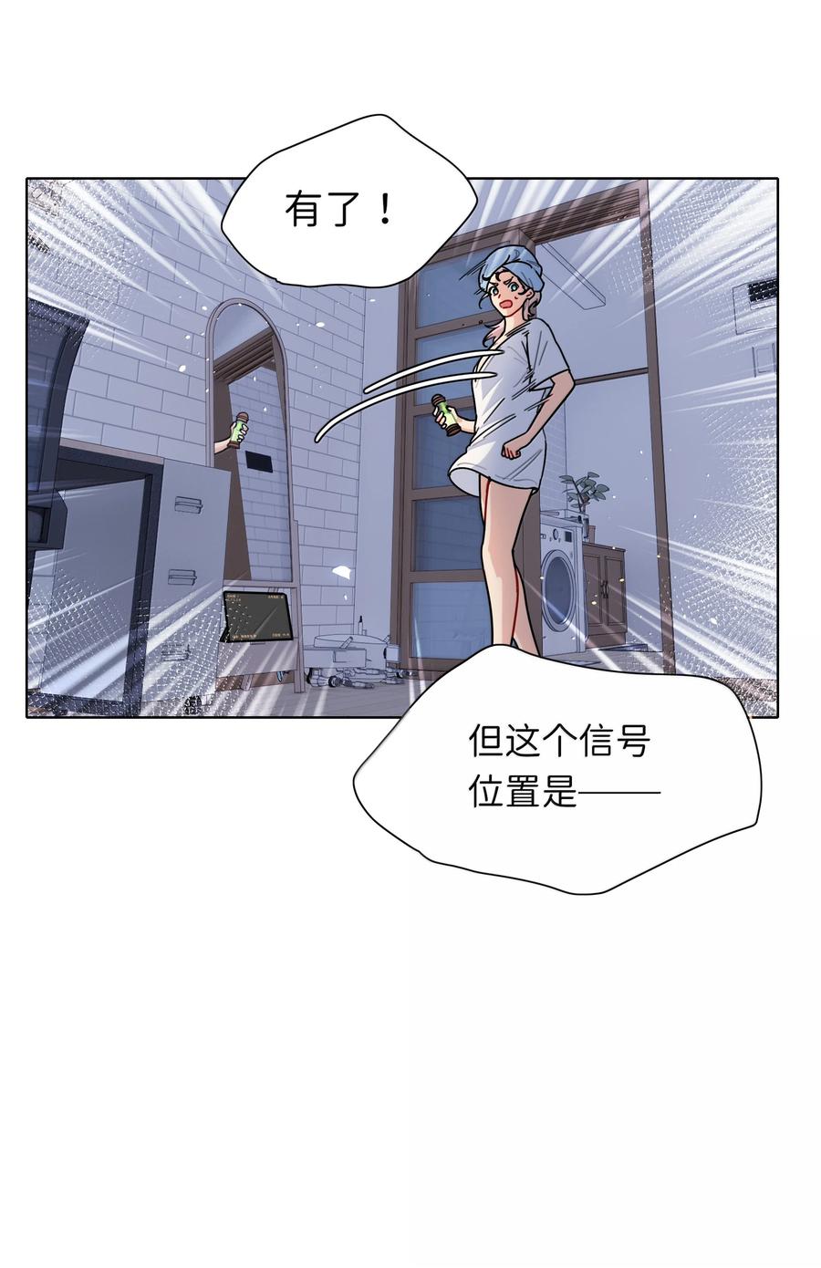 《内有恶犬请小心》87 我怎么控制不住脑子 第69页