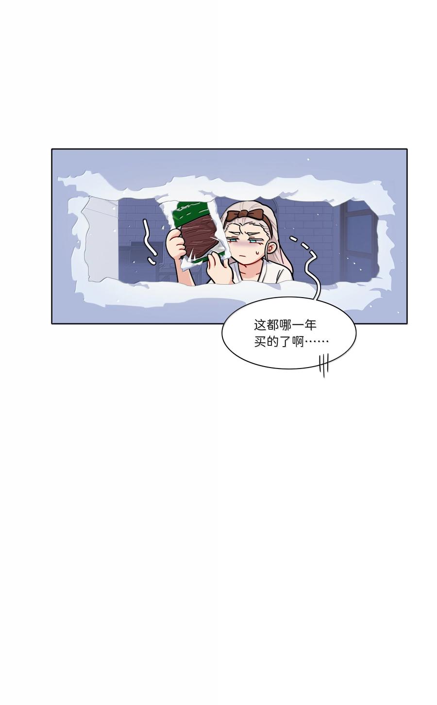 《内有恶犬请小心》87 我怎么控制不住脑子 第33页