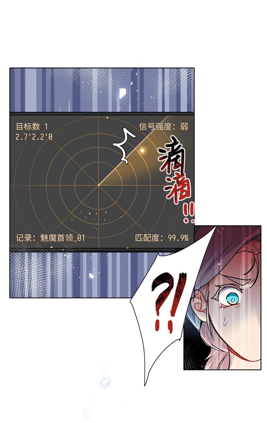 《内有恶犬请小心》87 我怎么控制不住脑子 第68页