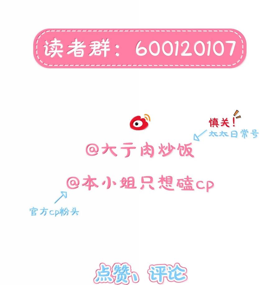 《内有恶犬请小心》87 我怎么控制不住脑子 第75页