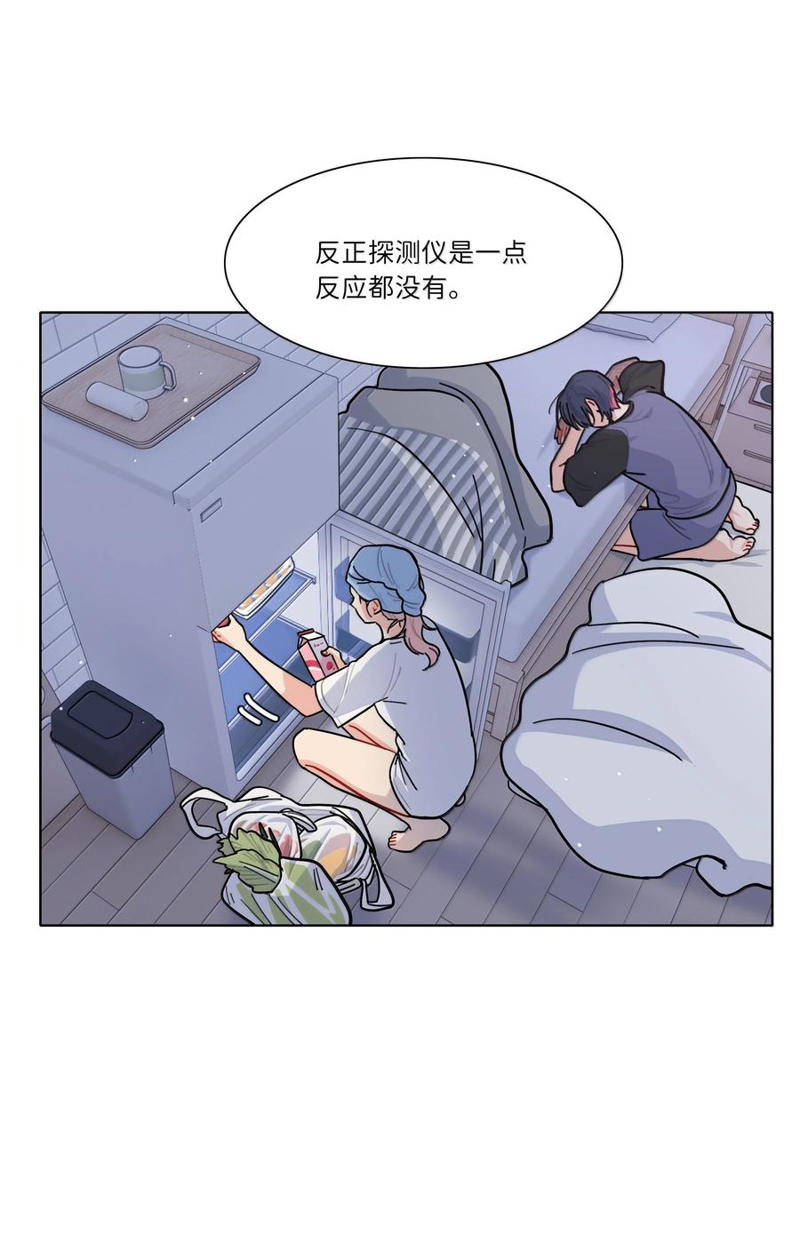 《内有恶犬请小心》87 我怎么控制不住脑子 第57页