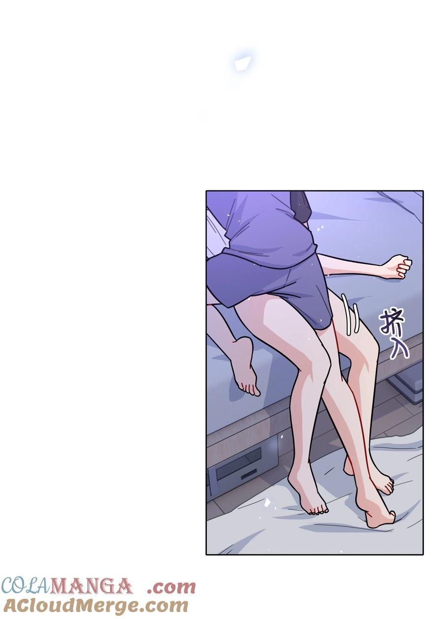 《内有恶犬请小心》88 现在的你是谁？ 第22页