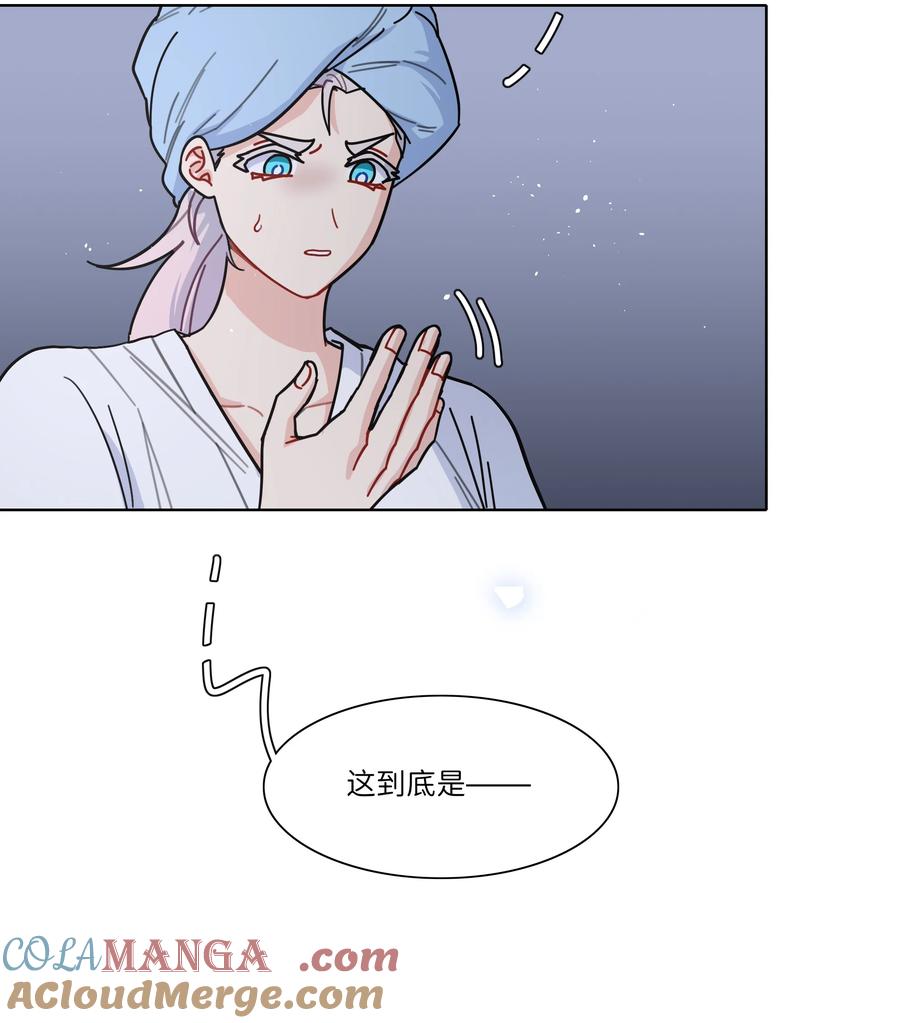 《内有恶犬请小心》88 现在的你是谁？ 第13页