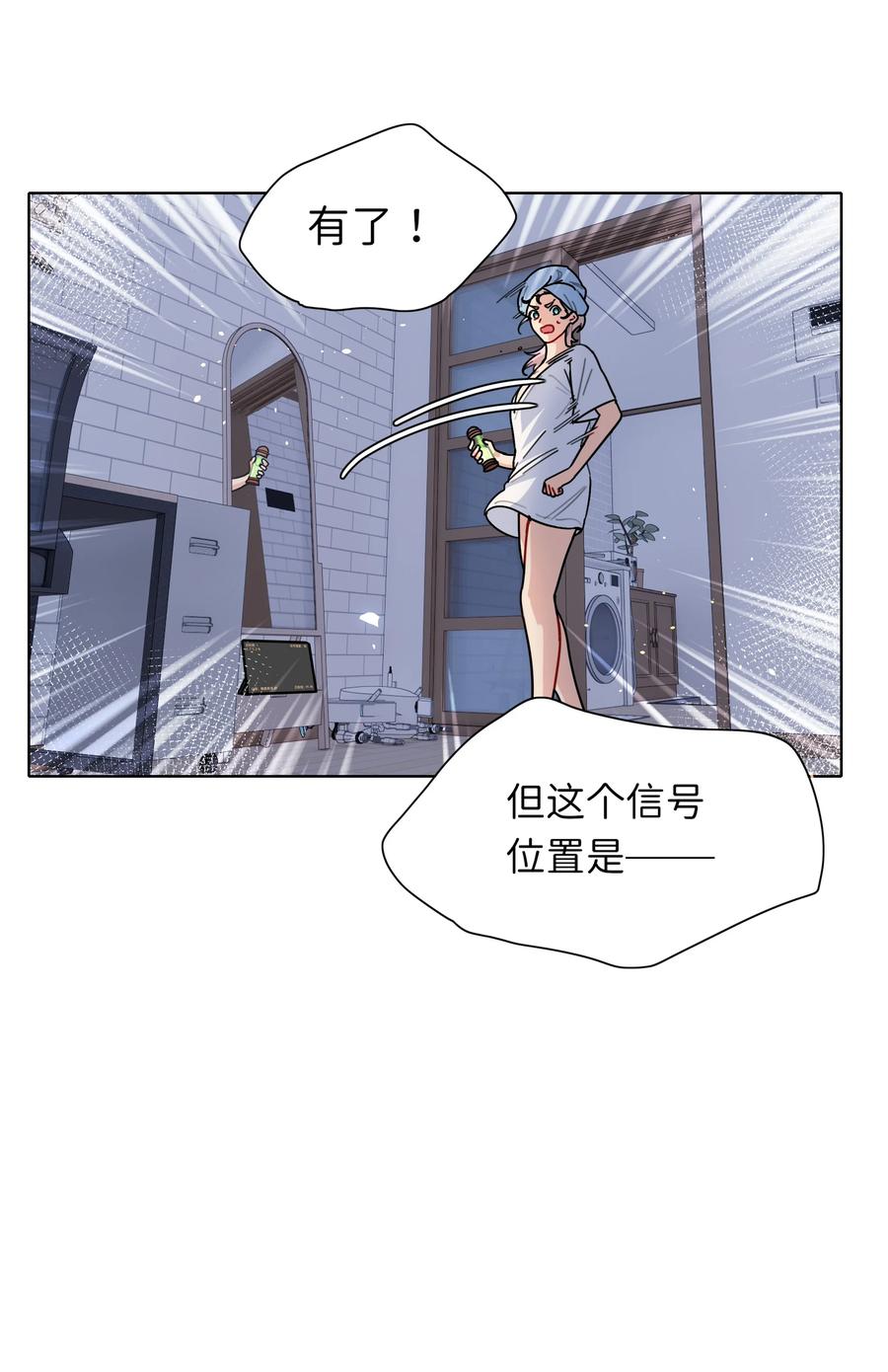 《内有恶犬请小心》88 现在的你是谁？ 第2页