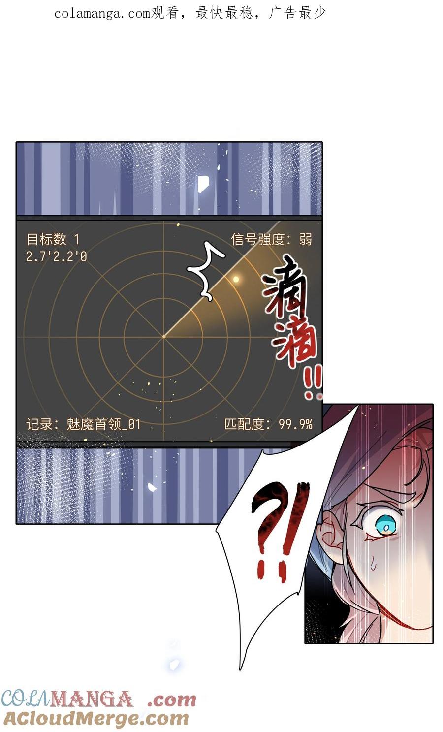 《内有恶犬请小心》88 现在的你是谁？ 第1页