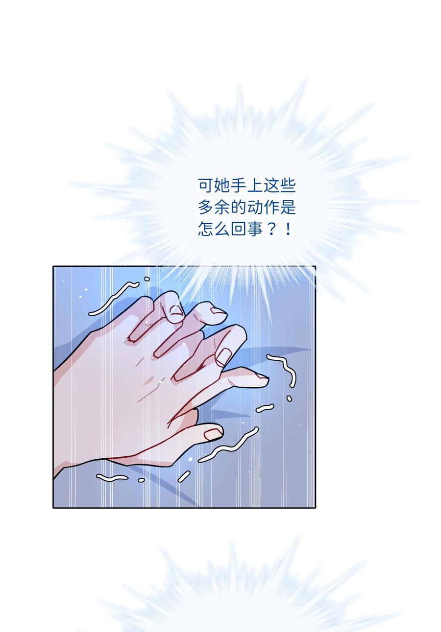 《内有恶犬请小心》88 现在的你是谁？ 第27页