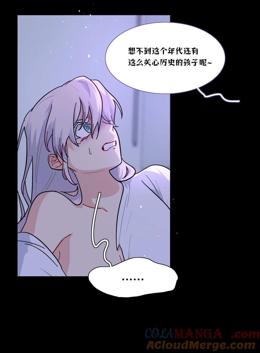 《内有恶犬请小心》89 献上我的肉体 第10页