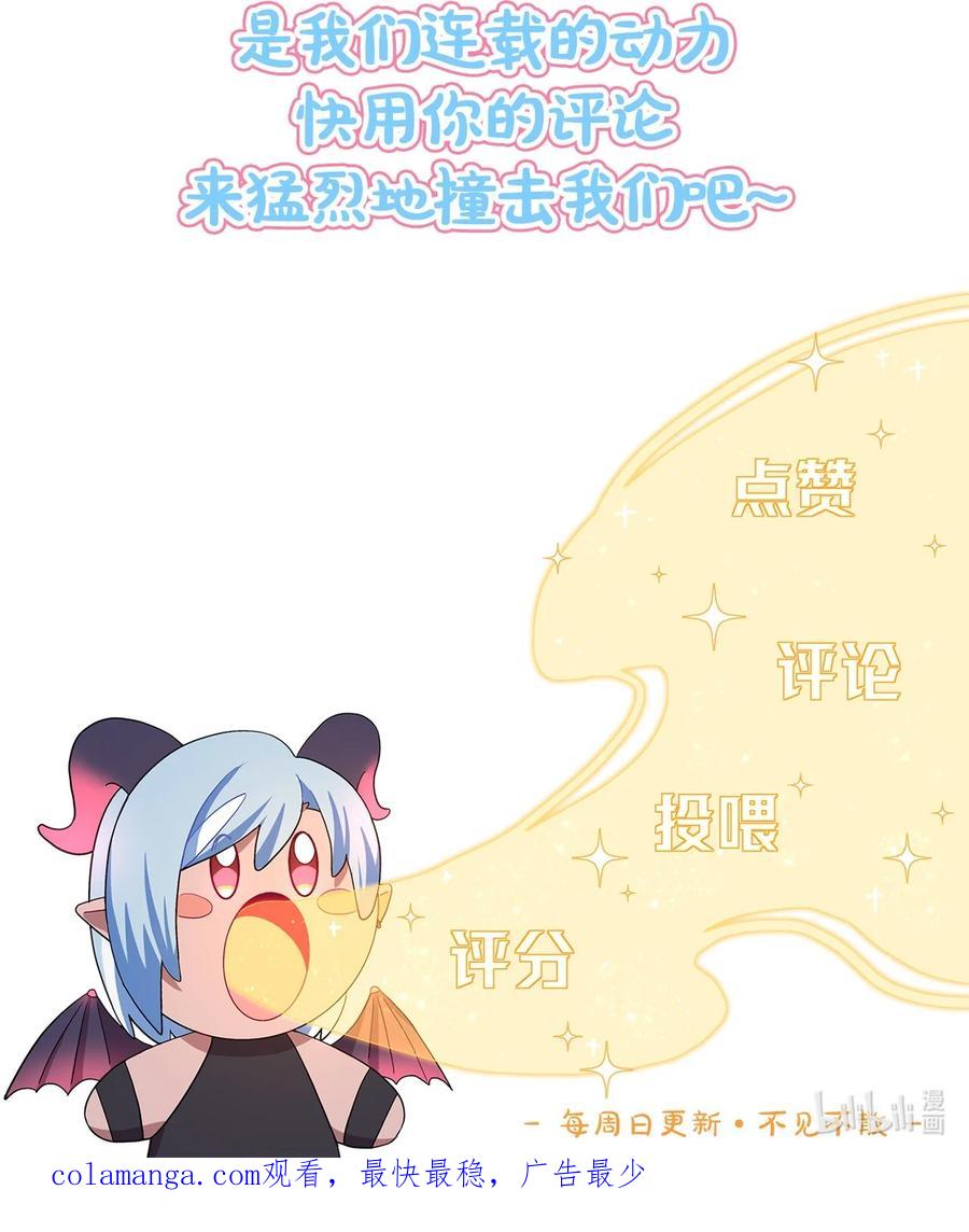 《内有恶犬请小心》89 献上我的肉体 第56页