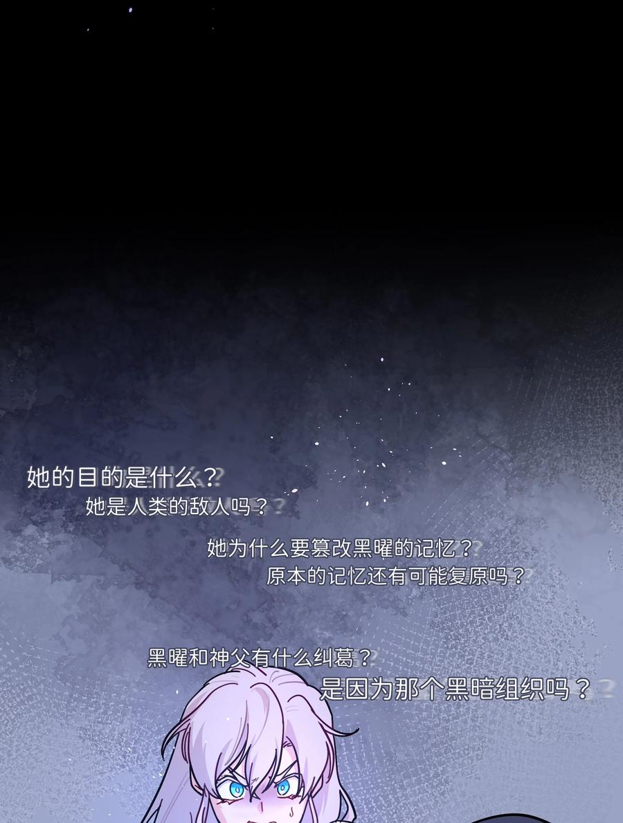 《内有恶犬请小心》89 献上我的肉体 第12页