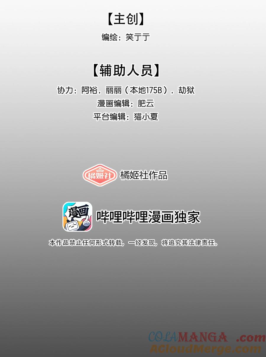 《内有恶犬请小心》89 献上我的肉体 第4页