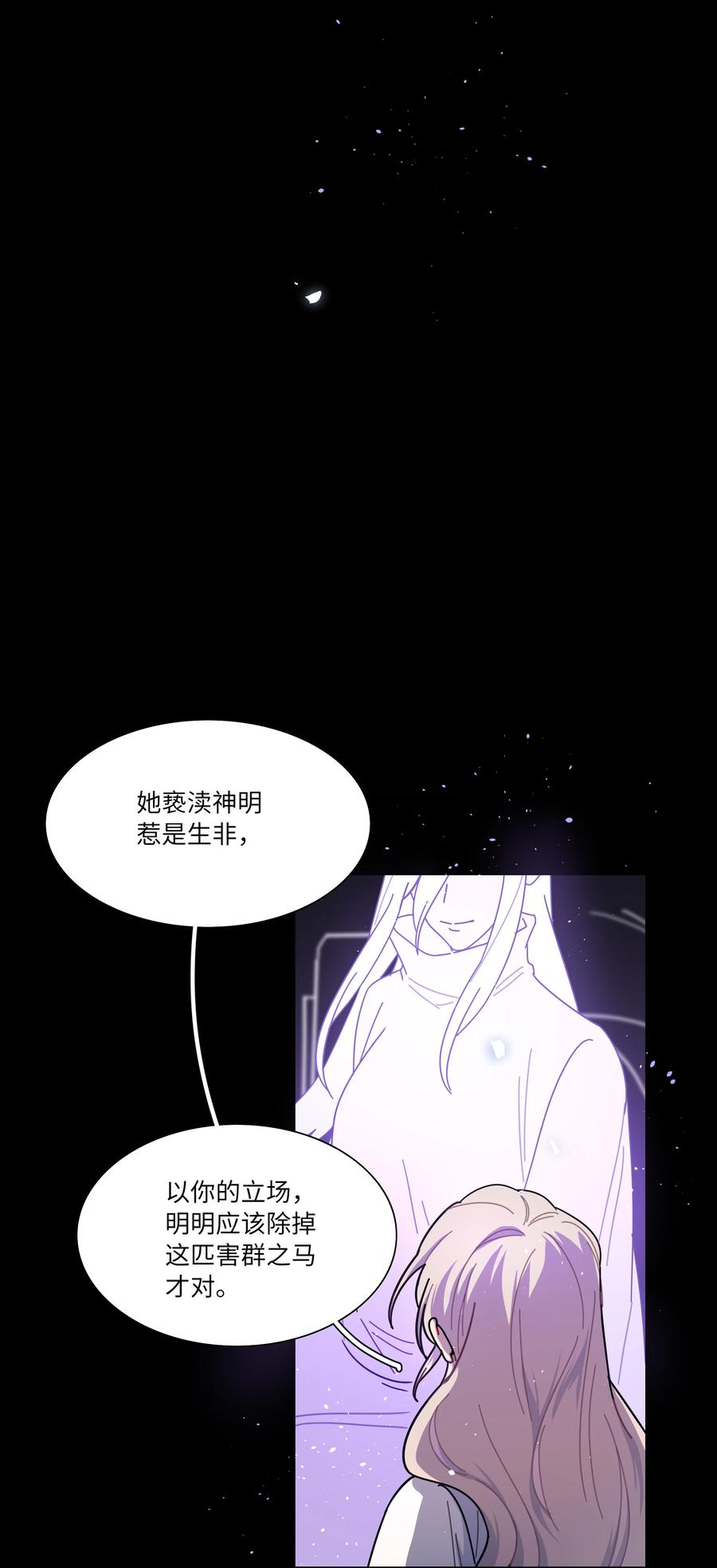 《内有恶犬请小心》89 献上我的肉体 第38页