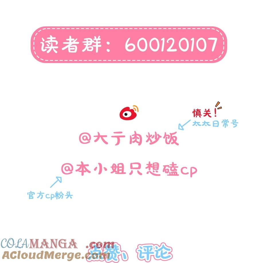 《内有恶犬请小心》89 献上我的肉体 第55页