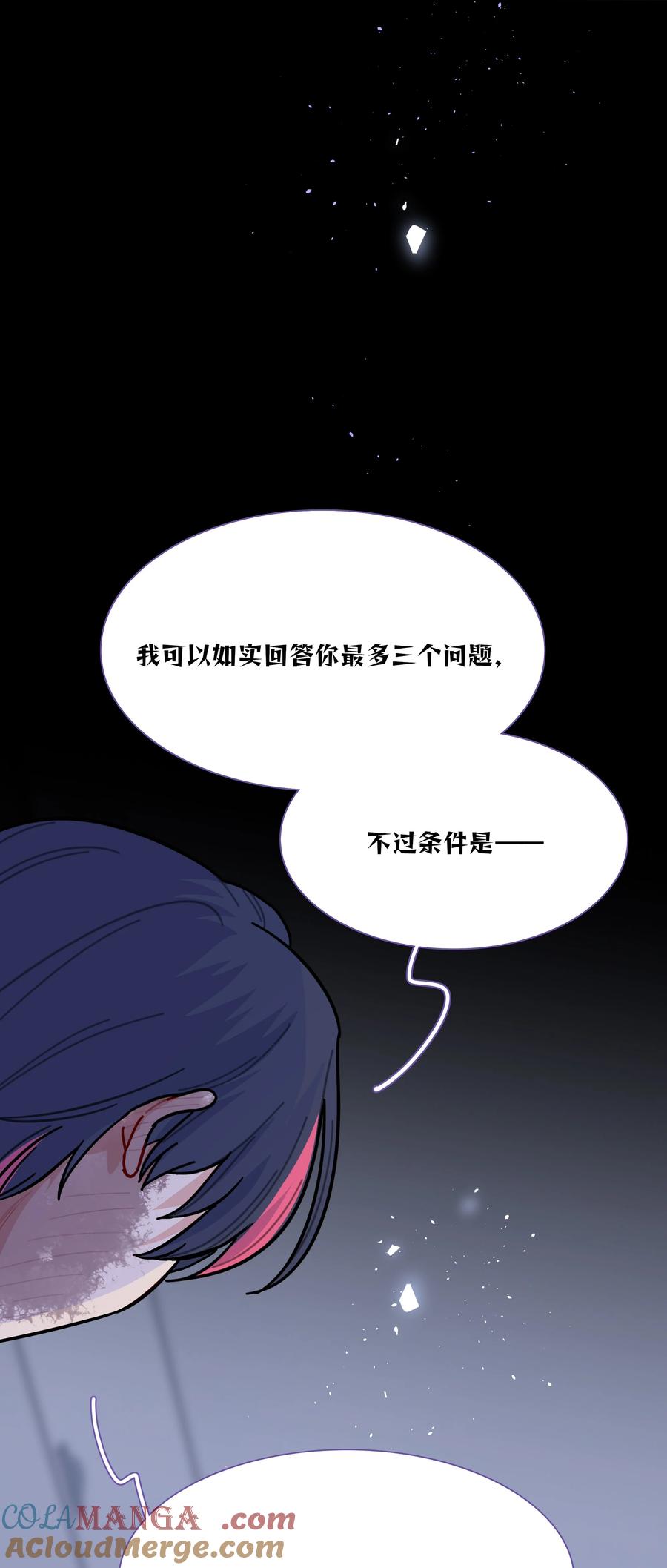《内有恶犬请小心》89 献上我的肉体 第31页