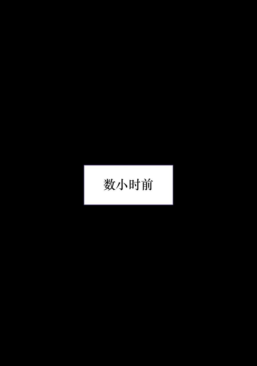 《内有恶犬请小心》89 献上我的肉体 第6页