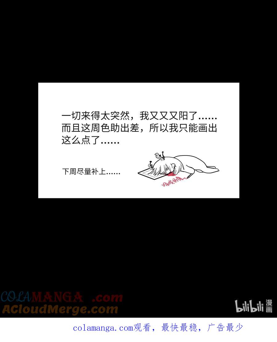 《内有恶犬请小心》90 为你而生 第37页