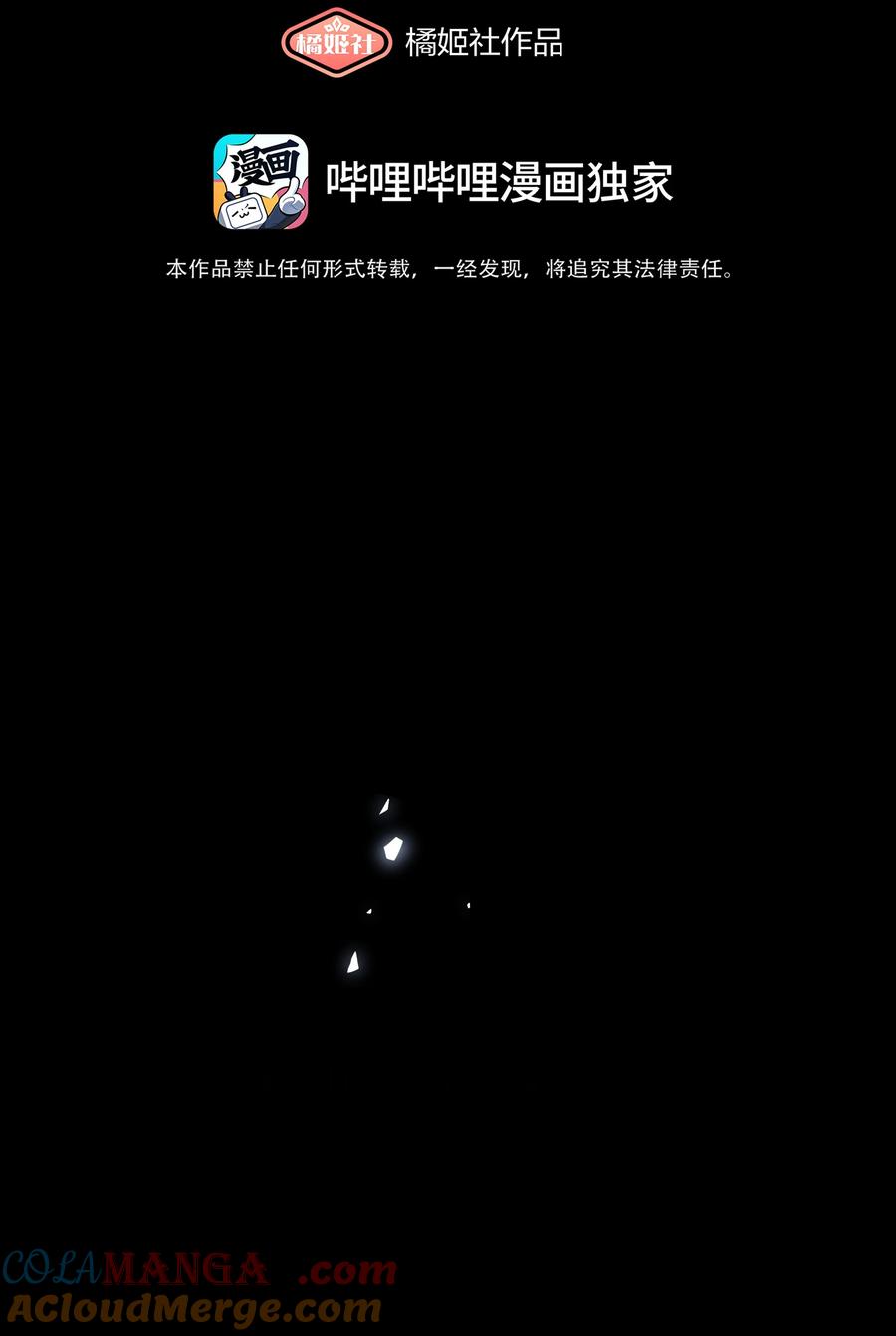 《内有恶犬请小心》90 为你而生 第5页