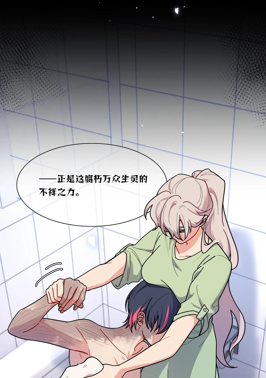 《内有恶犬请小心》91 胡闹厨房（恶犬版） 第12页