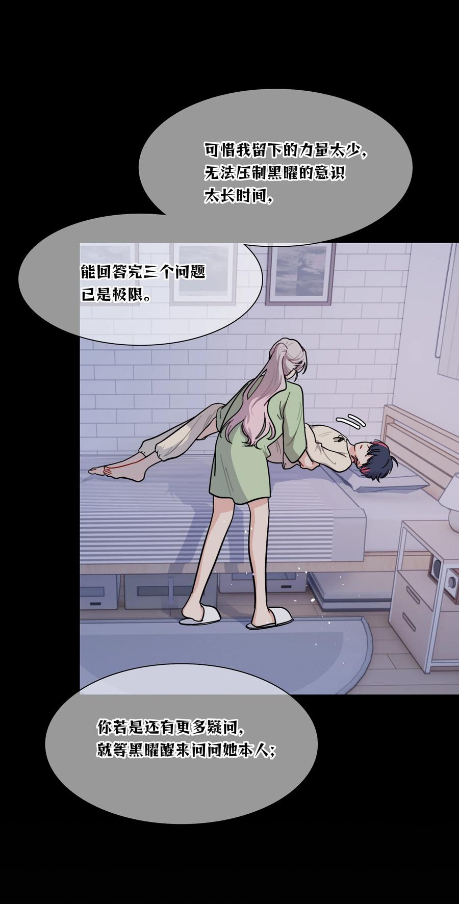《内有恶犬请小心》91 胡闹厨房（恶犬版） 第17页