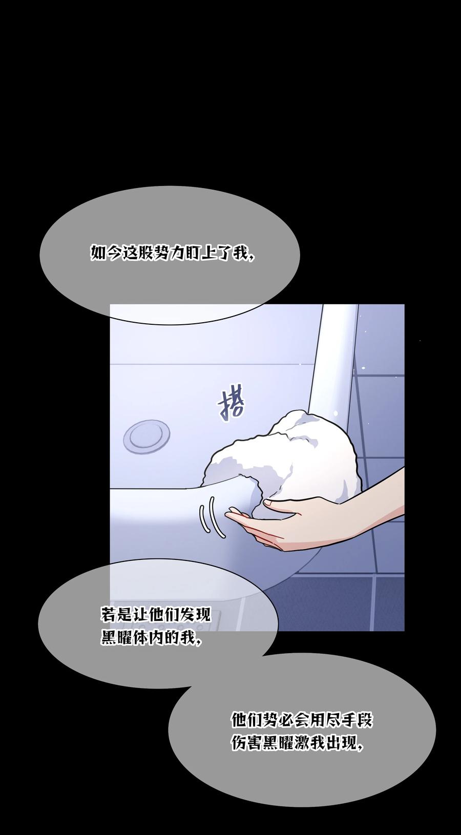 《内有恶犬请小心》91 胡闹厨房（恶犬版） 第14页
