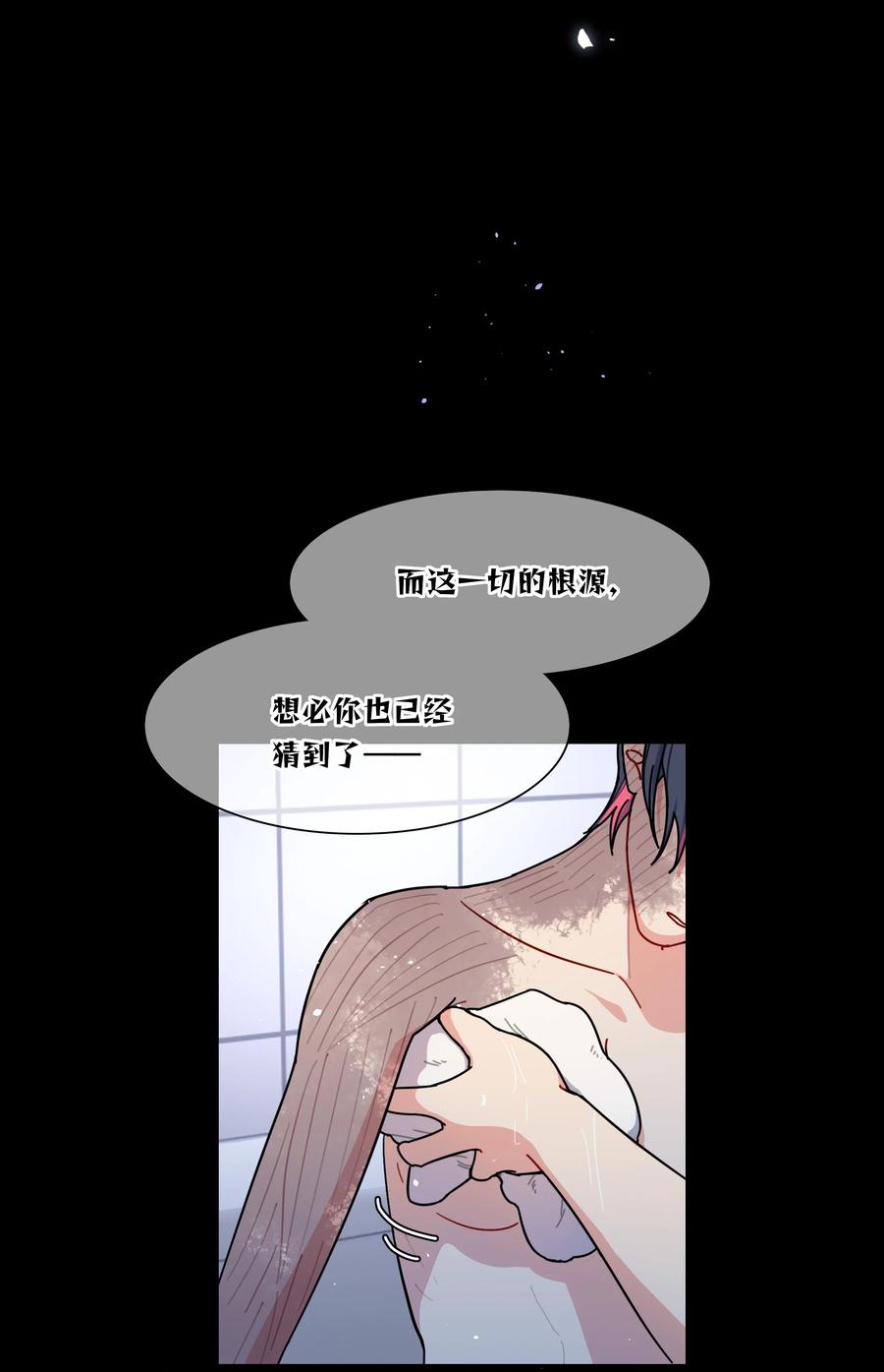 《内有恶犬请小心》91 胡闹厨房（恶犬版） 第11页