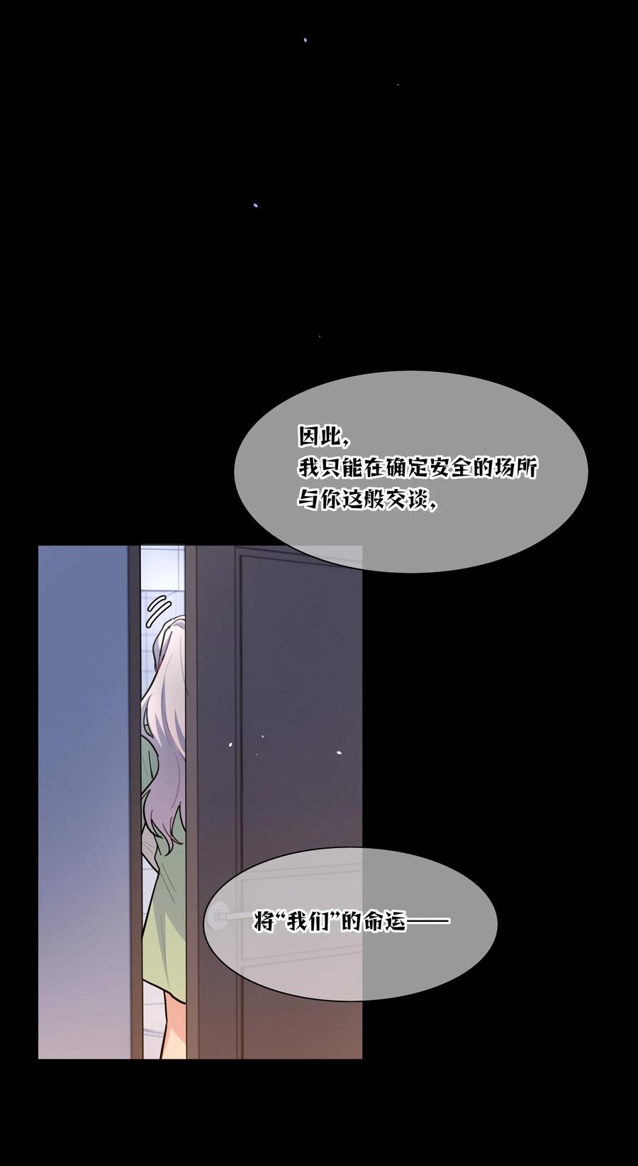 《内有恶犬请小心》91 胡闹厨房（恶犬版） 第15页