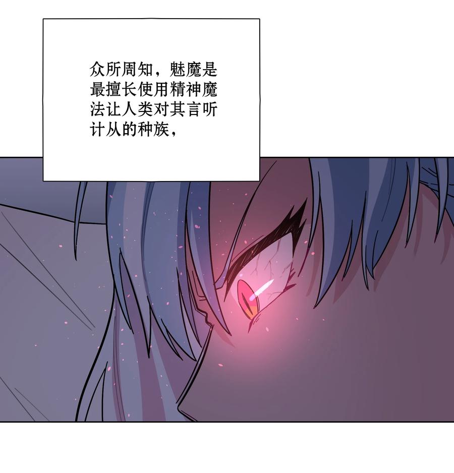 《内有恶犬请小心》10 诡计多端的女通讯录 第3页