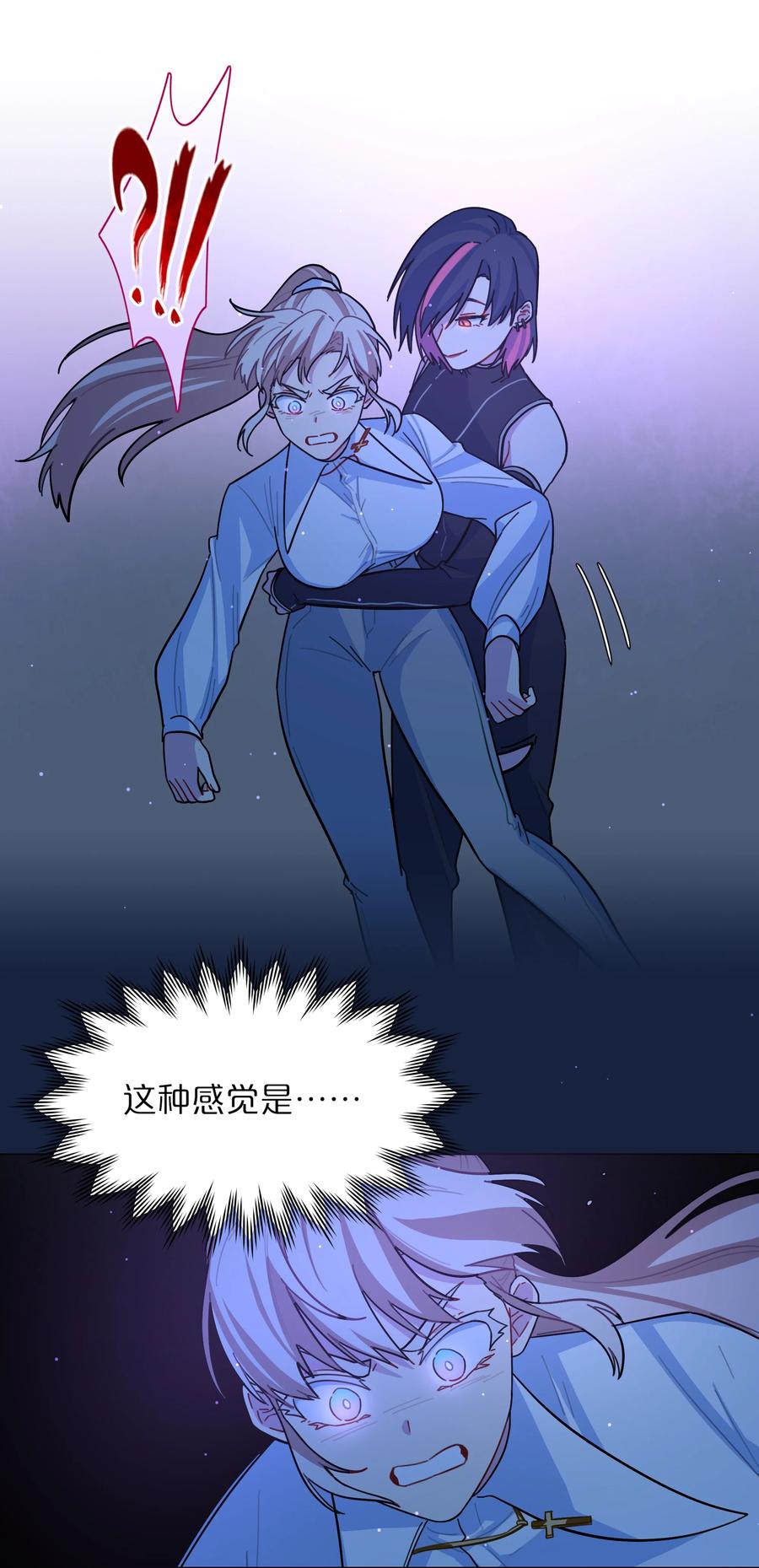 《内有恶犬请小心》10 诡计多端的女通讯录 第25页