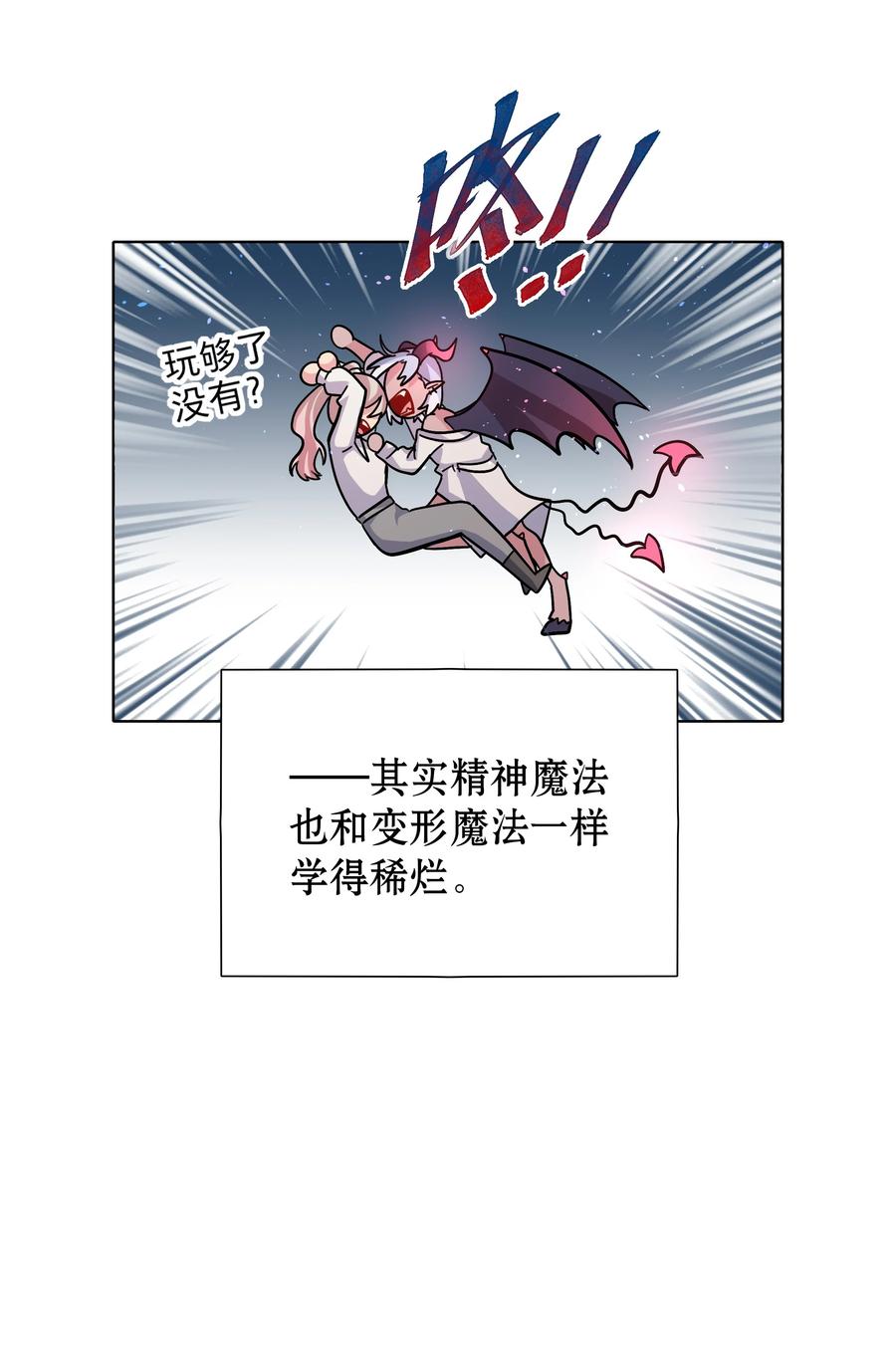 《内有恶犬请小心》10 诡计多端的女通讯录 第5页