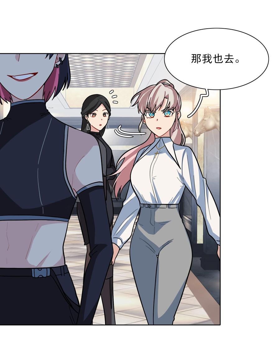 《内有恶犬请小心》10 诡计多端的女通讯录 第13页