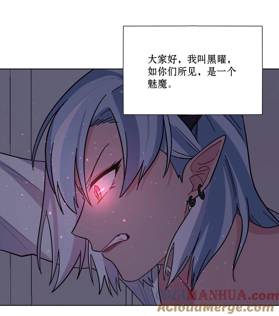 《内有恶犬请小心》10 诡计多端的女通讯录 第2页