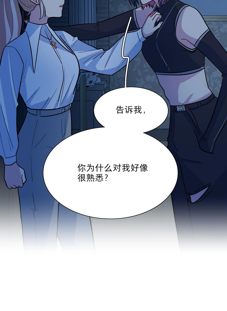 《内有恶犬请小心》10 诡计多端的女通讯录 第19页