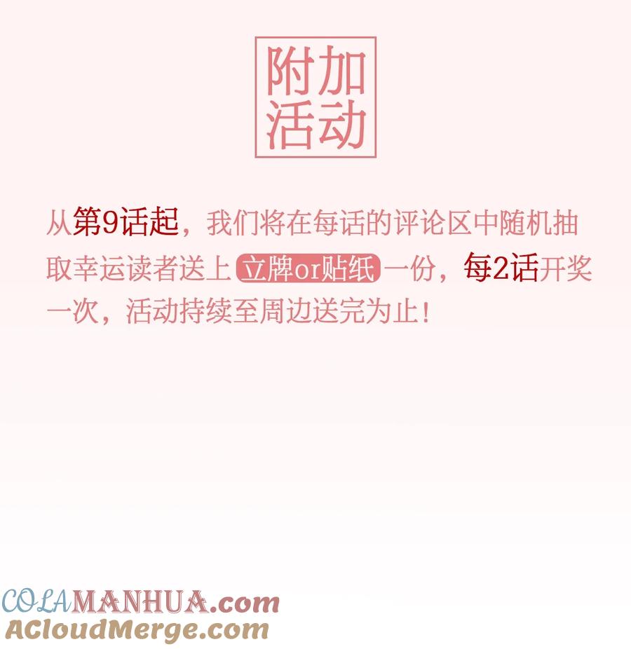 《内有恶犬请小心》10 诡计多端的女通讯录 第38页