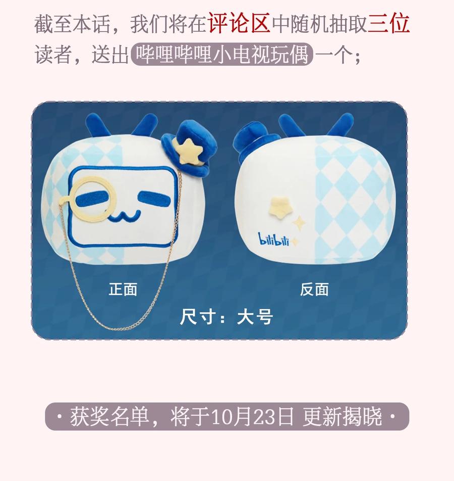 《内有恶犬请小心》10 诡计多端的女通讯录 第37页