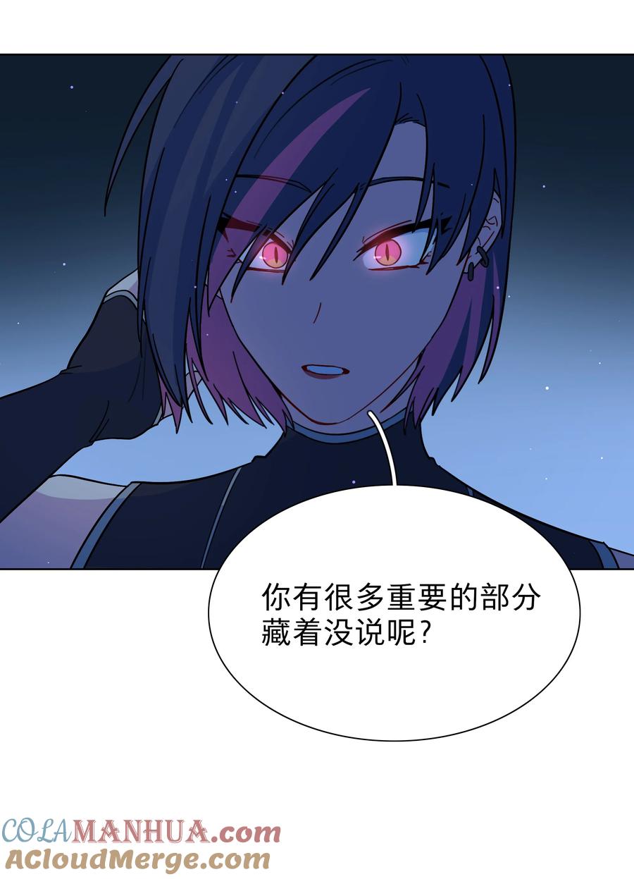 《内有恶犬请小心》10 诡计多端的女通讯录 第22页