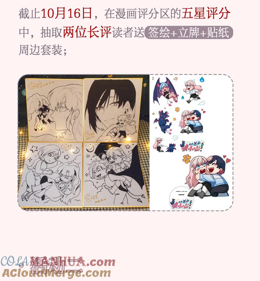《内有恶犬请小心》10 诡计多端的女通讯录 第36页
