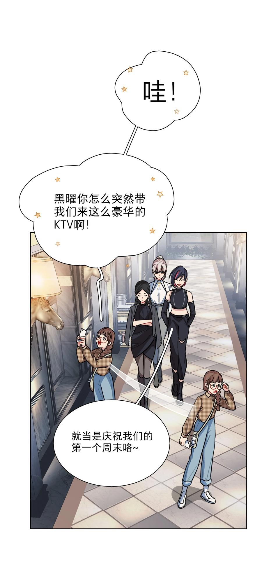 《内有恶犬请小心》10 诡计多端的女通讯录 第11页