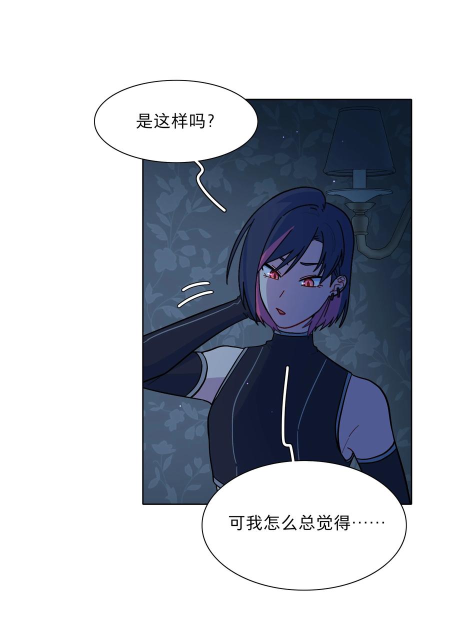 《内有恶犬请小心》10 诡计多端的女通讯录 第21页