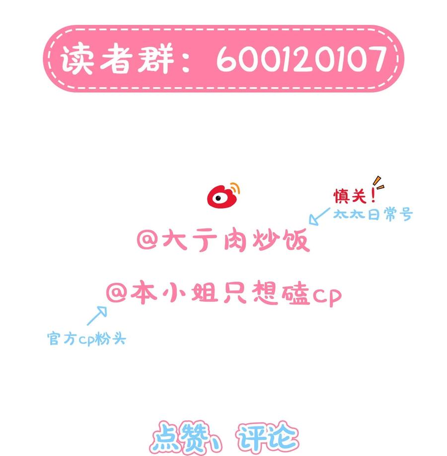 《内有恶犬请小心》10 诡计多端的女通讯录 第39页