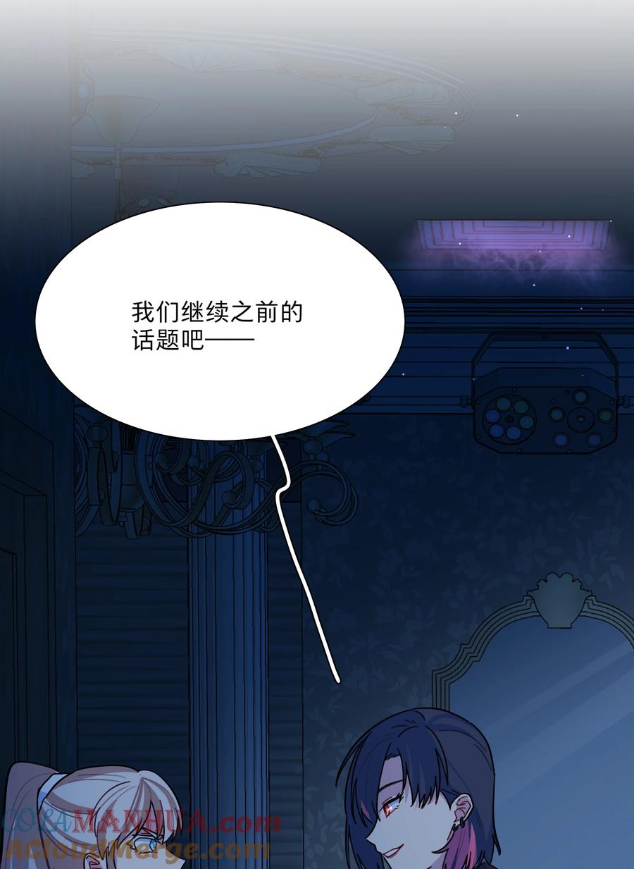 《内有恶犬请小心》10 诡计多端的女通讯录 第18页