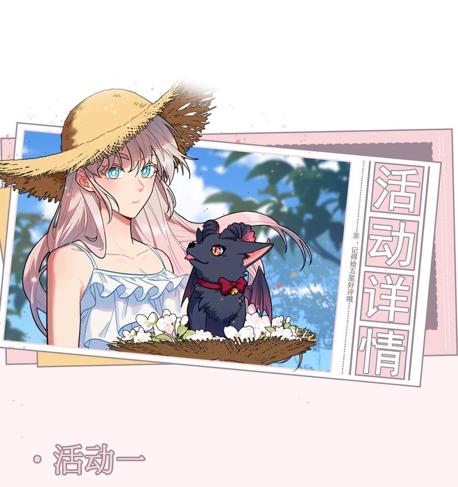 《内有恶犬请小心》10 诡计多端的女通讯录 第35页